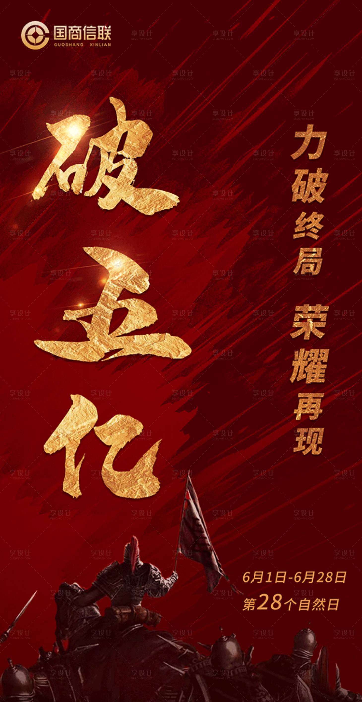 源文件下载【喜报破五亿海报】编号：87040002327137743