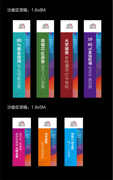 源文件下载【地产商业价值点道旗】编号：79310002227495222