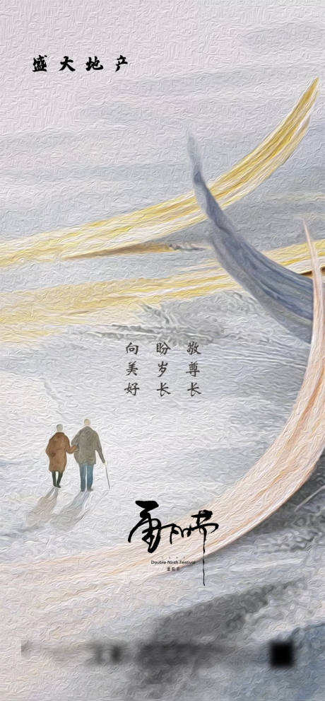 源文件下载【重阳节】编号：15830002356865909