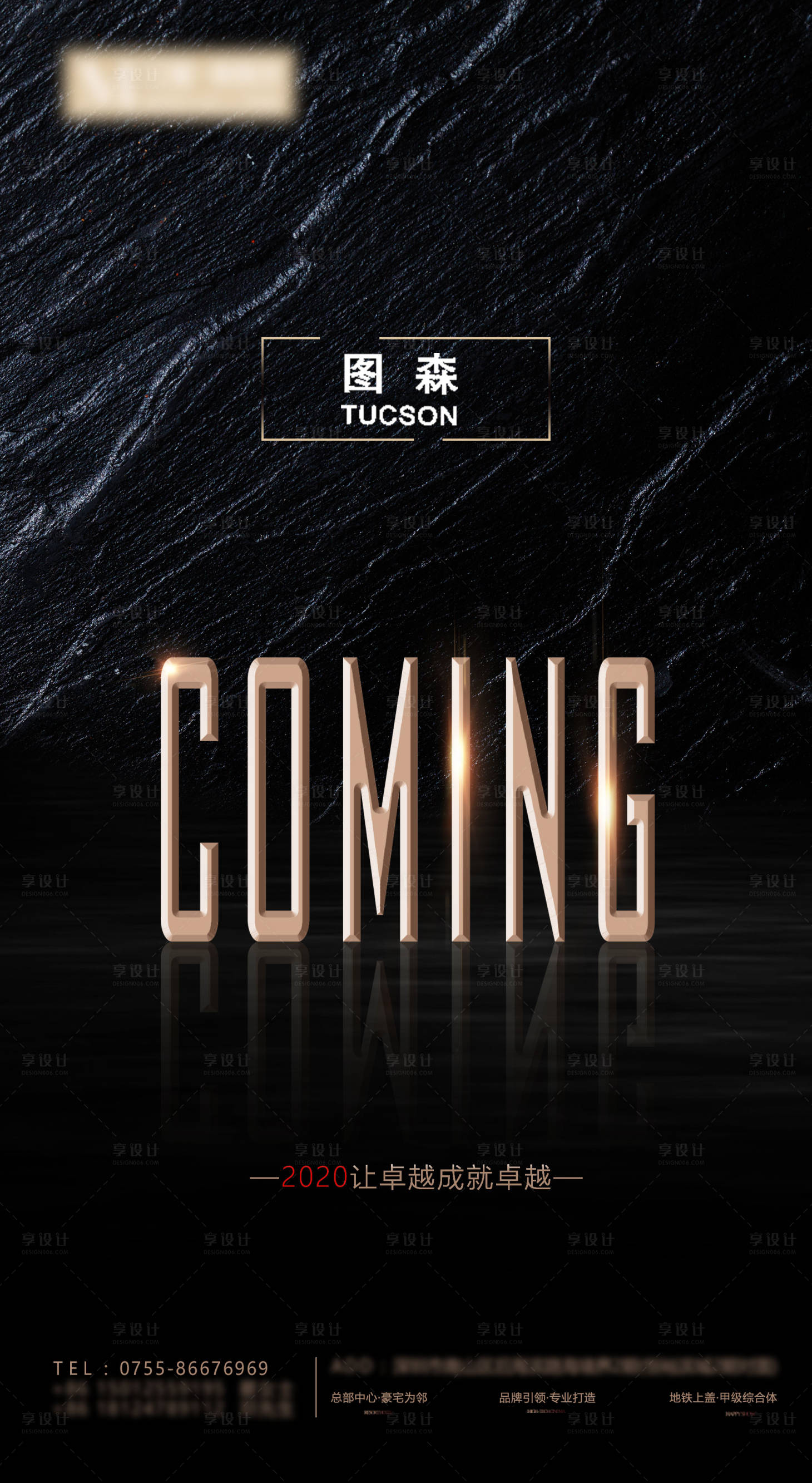 源文件下载【享设计】搜索编号：90630002307585035【招商黑金大气海报】