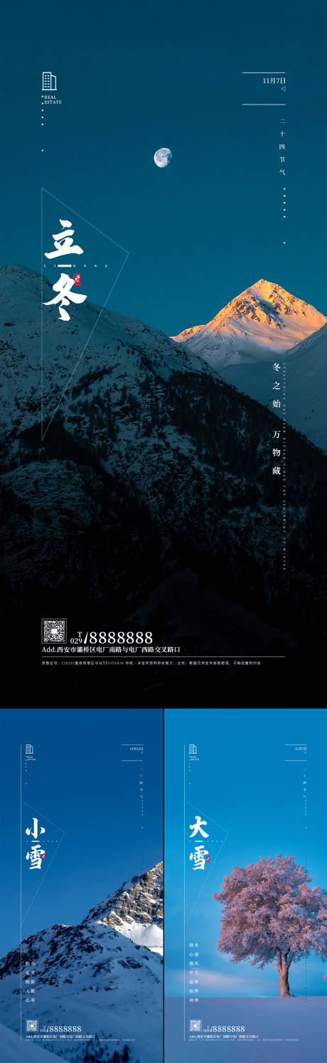 源文件下载【立冬小雪大雪节气系列海报】编号：80960002385148887