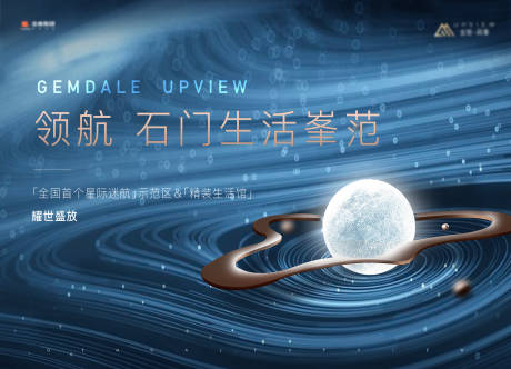 源文件下载【星空主形象展板】编号：31960002285997158