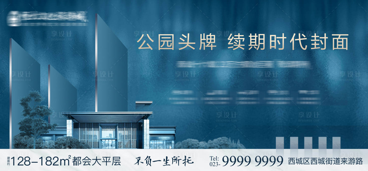源文件下载【享设计】搜索编号：90020002224826546【展厅开放主形象】