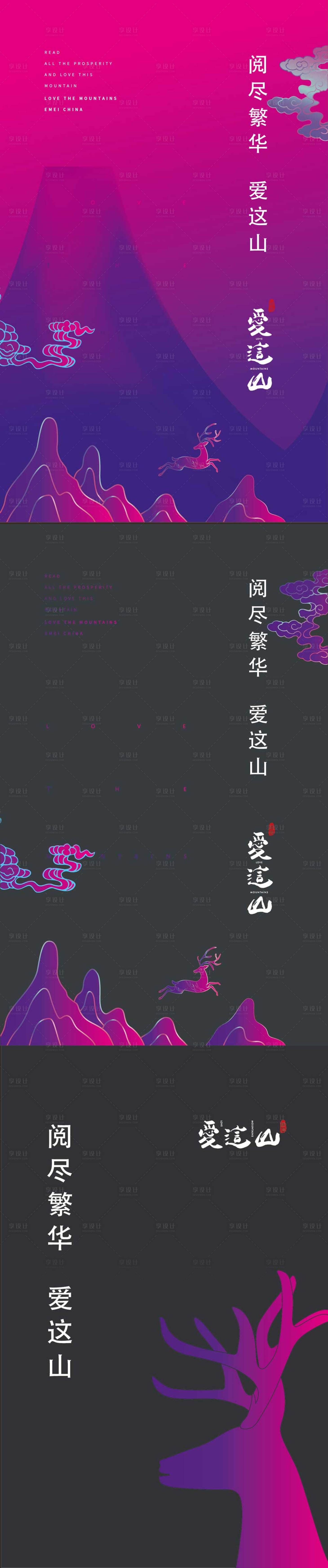 源文件下載【享設(shè)計(jì)】搜索編號(hào)：87550002411109091【地產(chǎn)燈箱矢量山鹿】