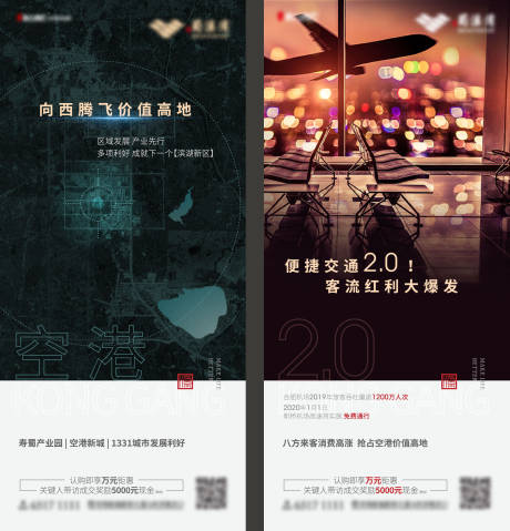 源文件下载【享设计】搜索编号：38280002382368856【区域发展价值系列稿微信海报】