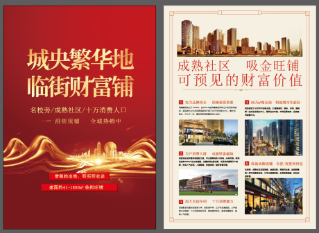 源文件下载【商铺DM单】编号：43020002247647664
