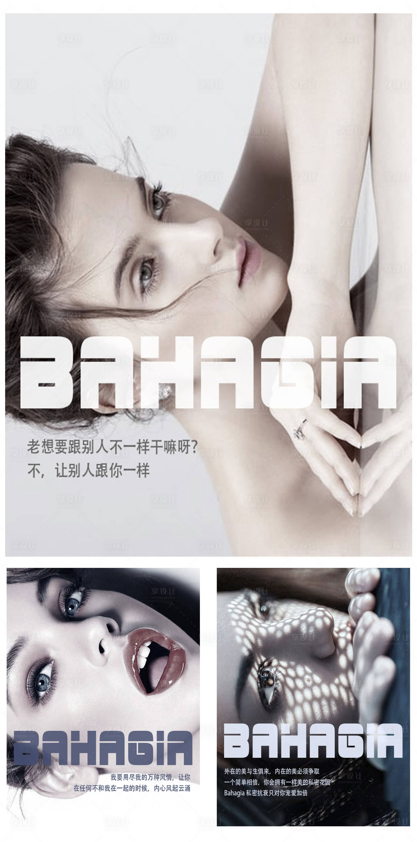 源文件下載【享設計】搜索編號：73680002397899659【美容醫美私密整形宣傳海報】