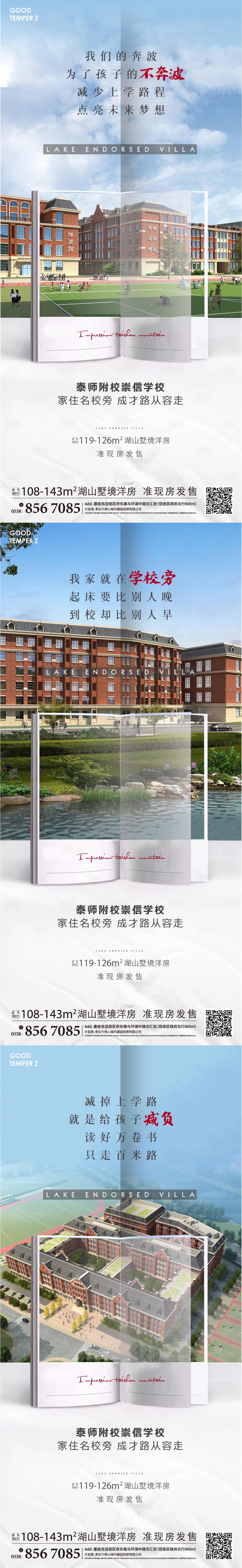 源文件下载【享设计】搜索编号：32190002426388103【地产教育价值点】