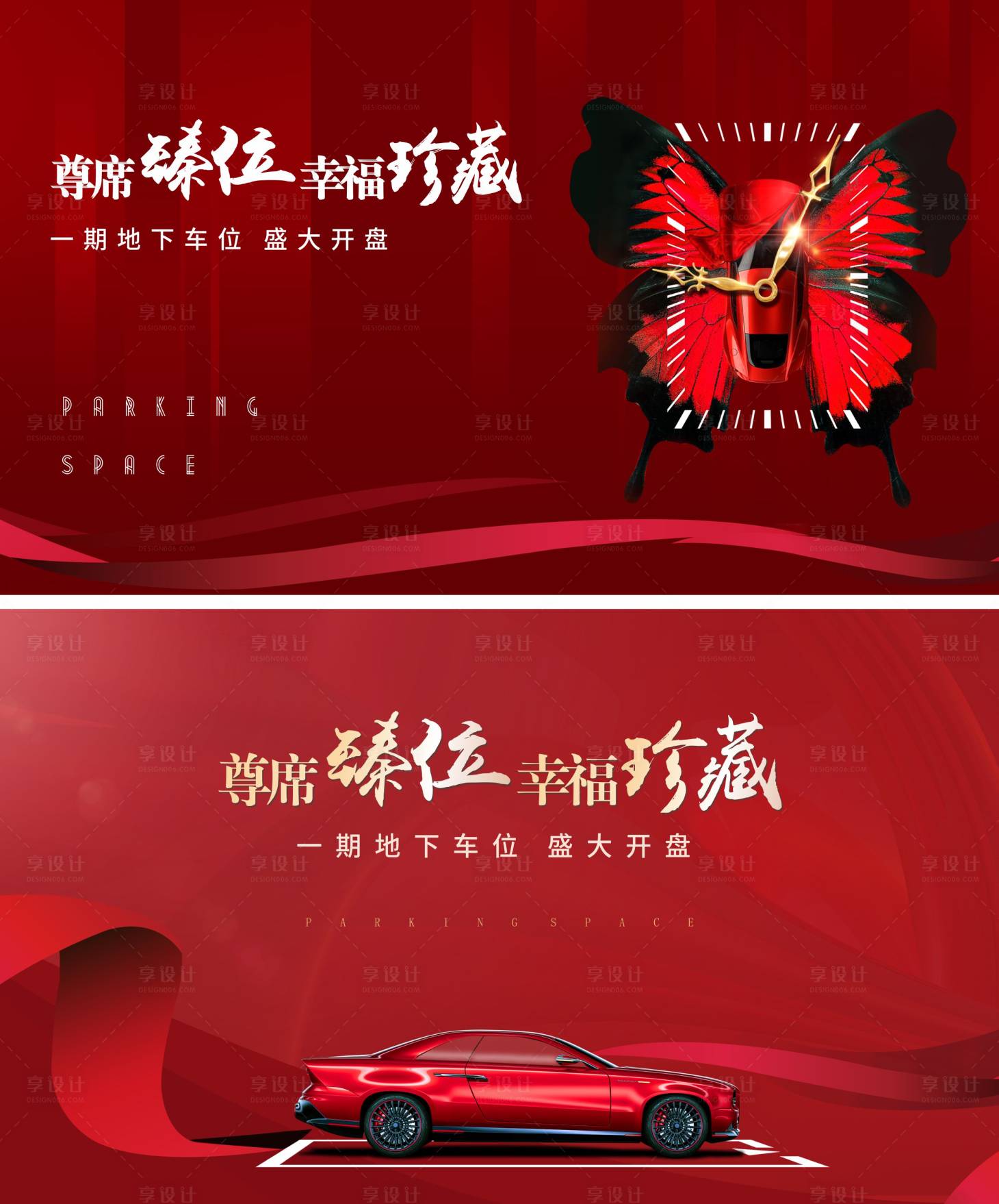 源文件下載【車位開(kāi)盤(pán)畫(huà)面設(shè)計(jì)】編號(hào)：68600002302651491