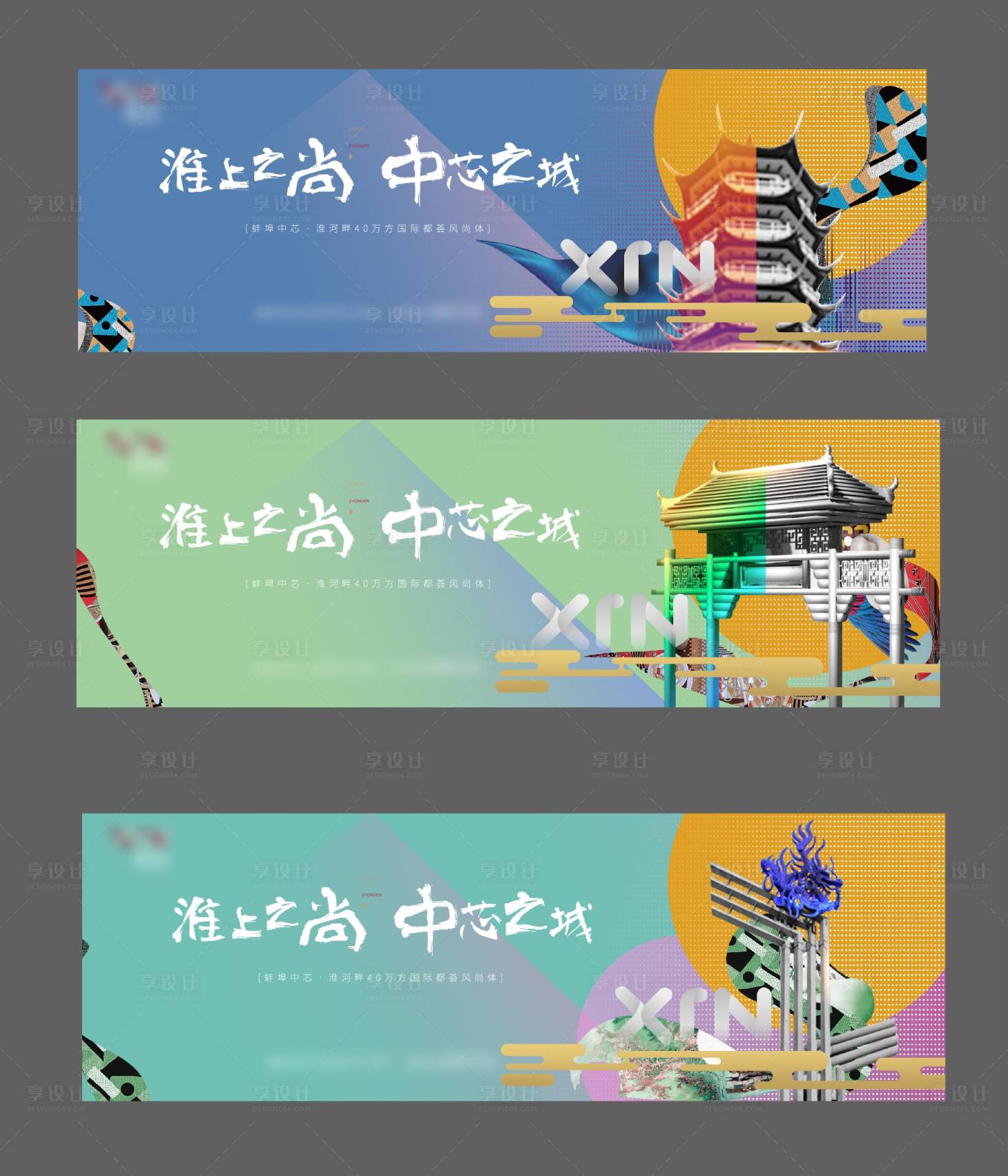 源文件下载【享设计】搜索编号：57420002344468738【商业综合体户外广告展板】