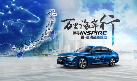 源文件下載【享設計】搜索編號：87850002269583327【汽車海岸線自駕游】
