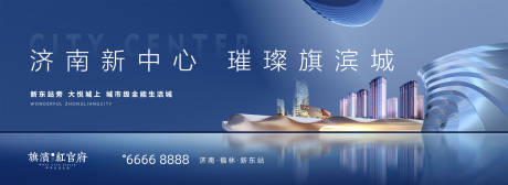 源文件下載【享設(shè)計】搜索編號：73810002358272608【地產(chǎn)大氣綜合體戶外圍擋背景】