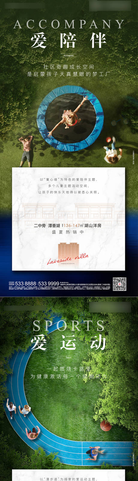 源文件下載【享設(shè)計(jì)】搜索編號(hào)：90430002287958471【地產(chǎn)價(jià)值點(diǎn)系列單圖】