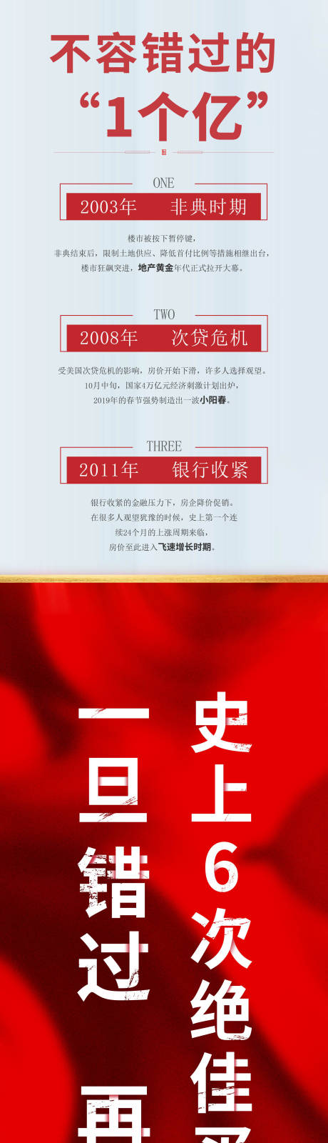 源文件下载【微信长图地产  】编号：17660002033544384