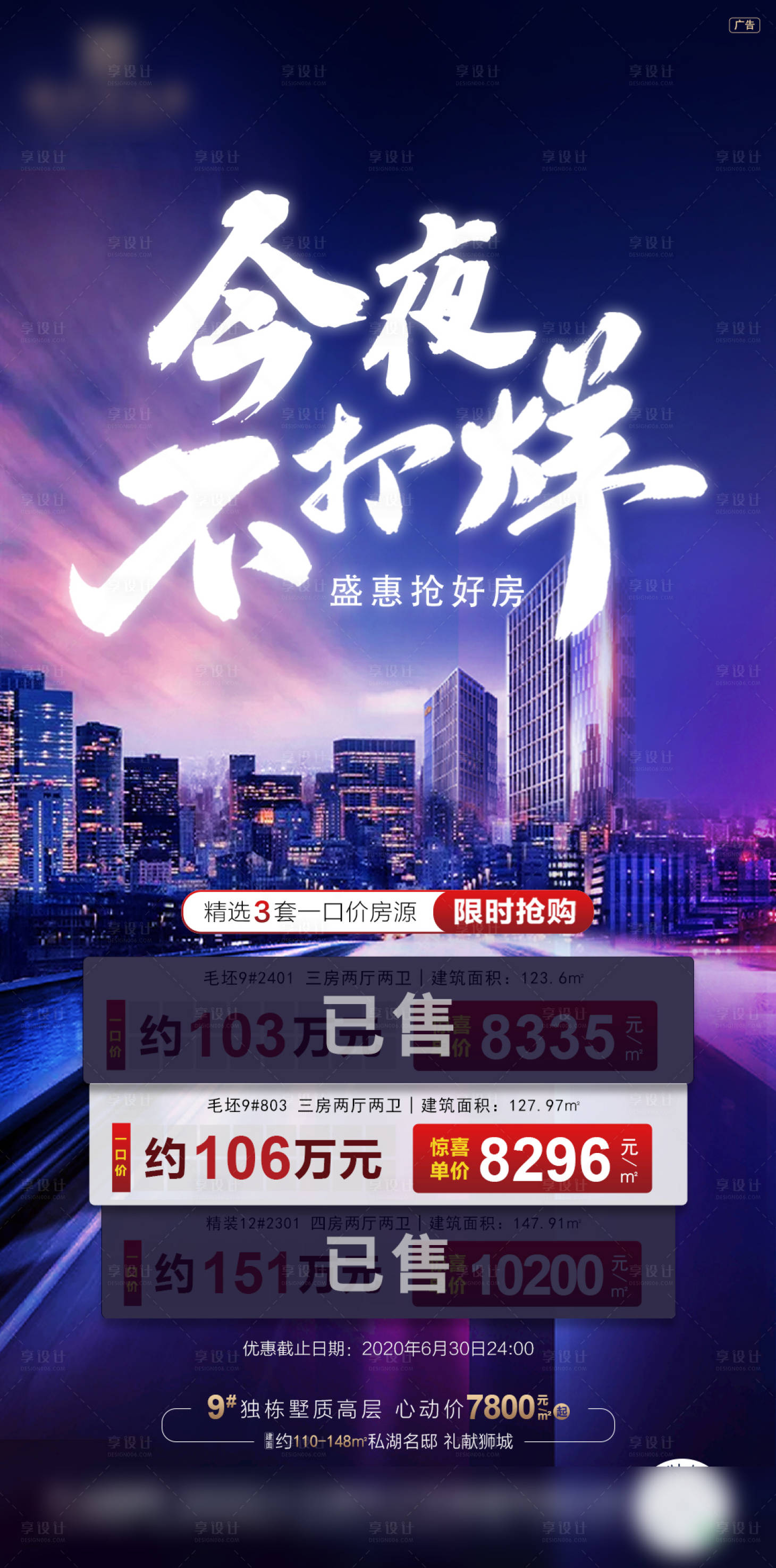 源文件下载【享设计】搜索编号：17750002421419595【不打烊】