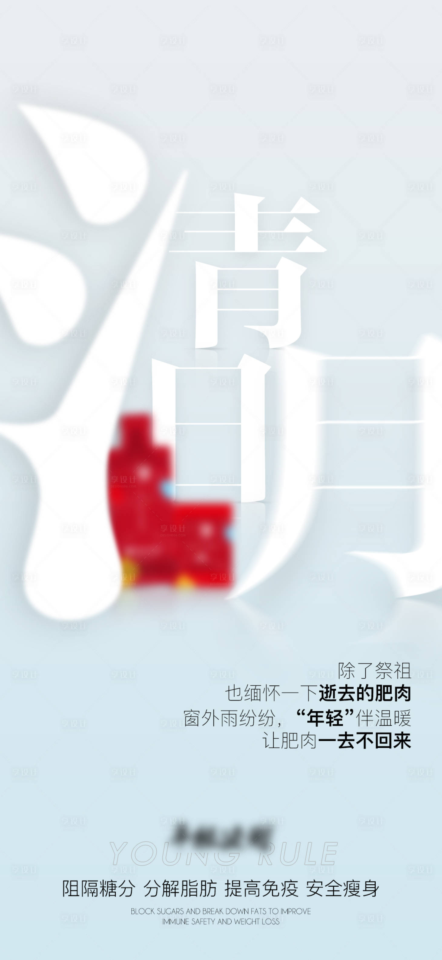 源文件下载【享设计】搜索编号：77510002278311789【清明节日海报】