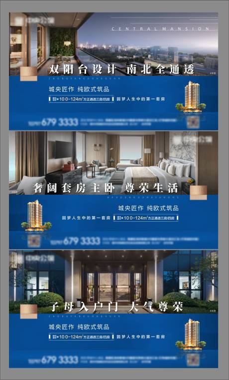 源文件下载【地产别墅价值点海报】编号：59210002396006654