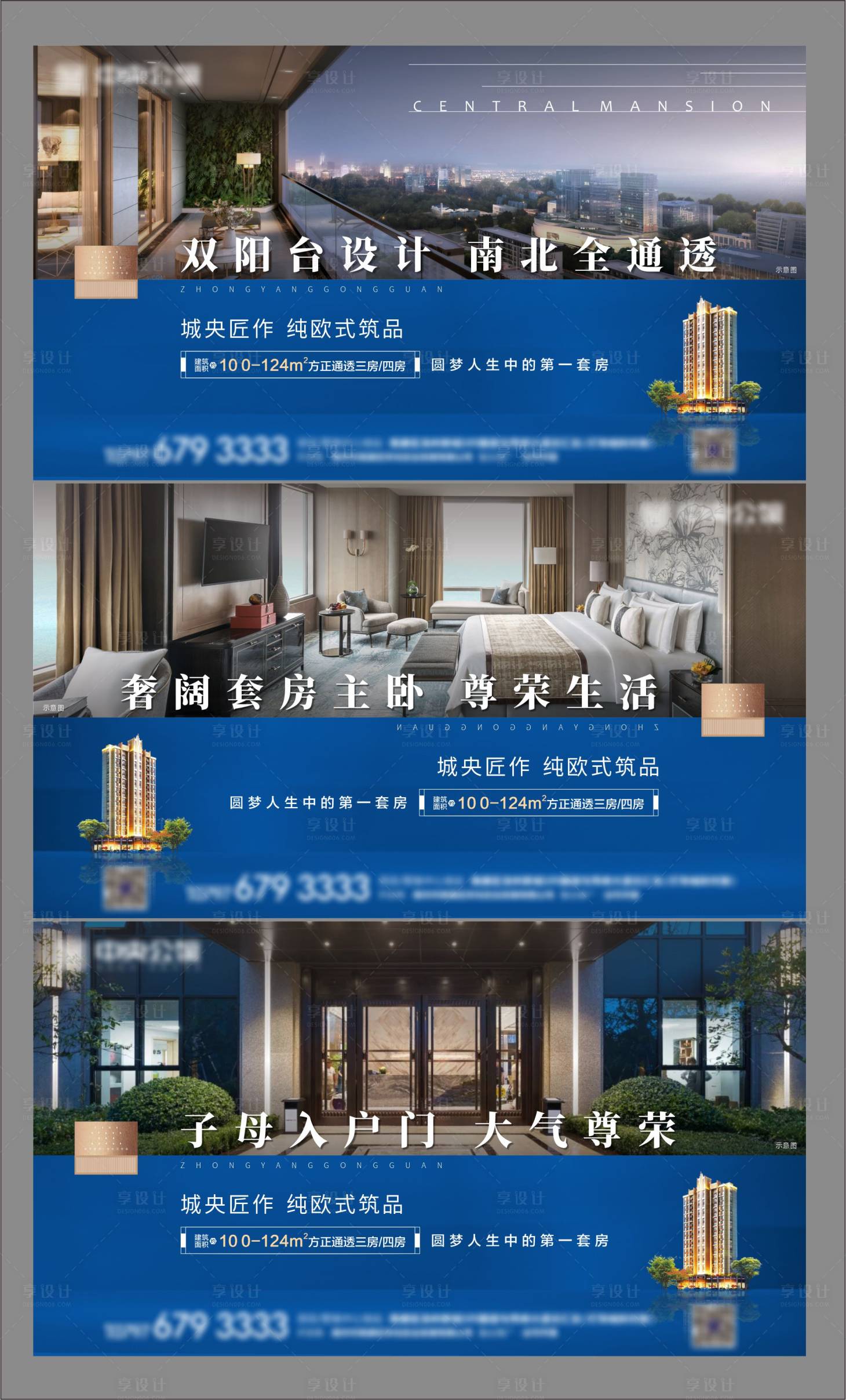 源文件下载【地产别墅价值点海报】编号：59210002396006654