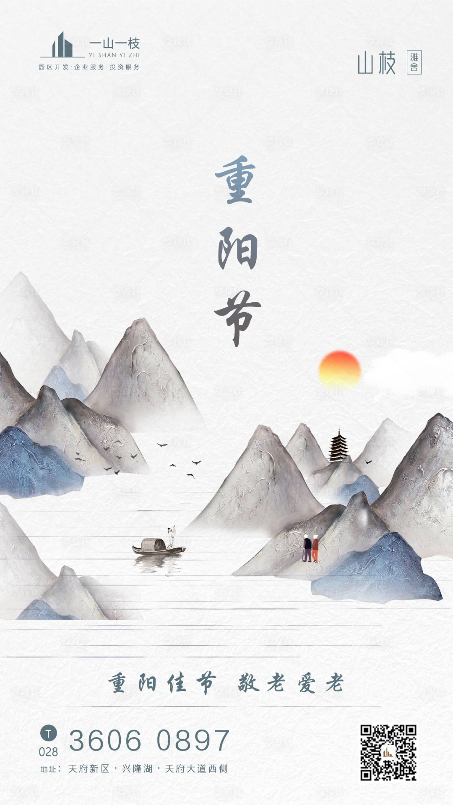 源文件下載【享設計】搜索編號：75230002324973180【中國傳統節日重陽節】