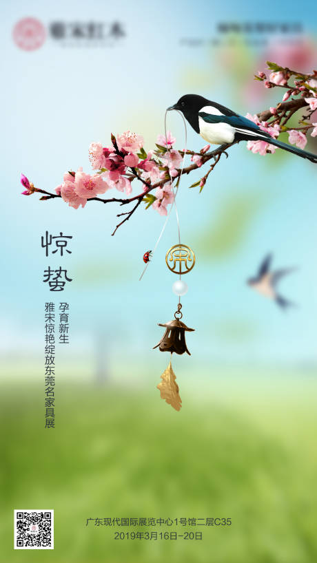 源文件下载【惊蛰节气移动端海报】编号：69420002269986694