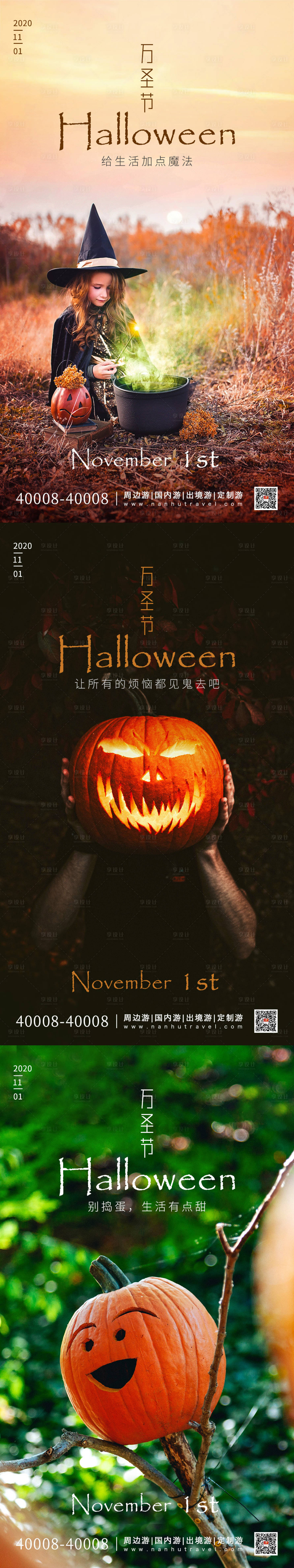 源文件下载【享设计】搜索编号：88810002406198347【万圣节移动端海报系列】