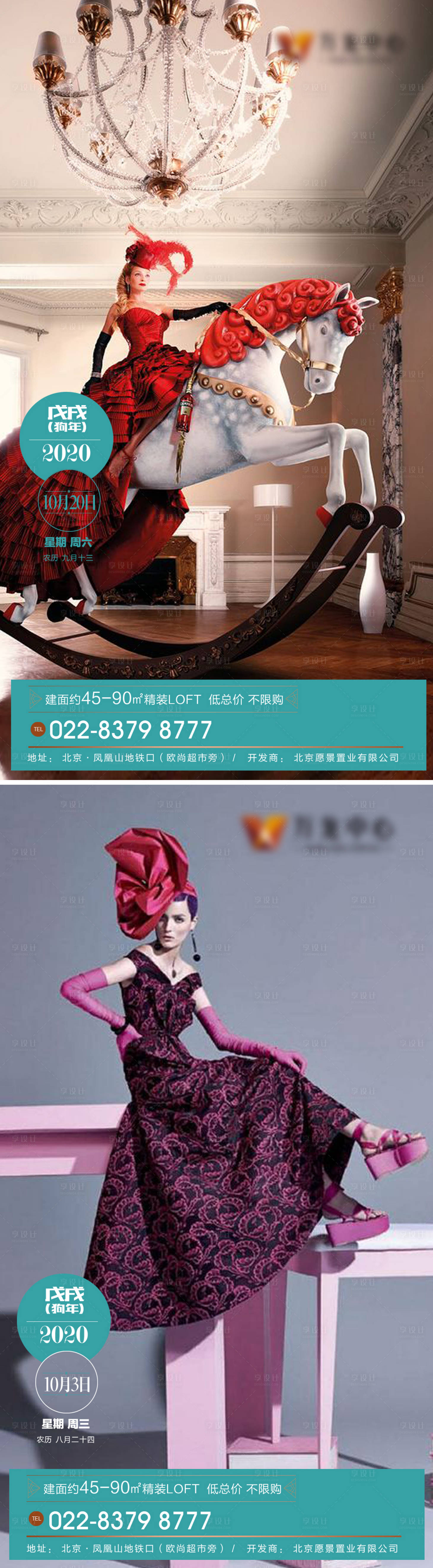 源文件下载【享设计】搜索编号：17400002380785135【高端公寓微信稿系类】