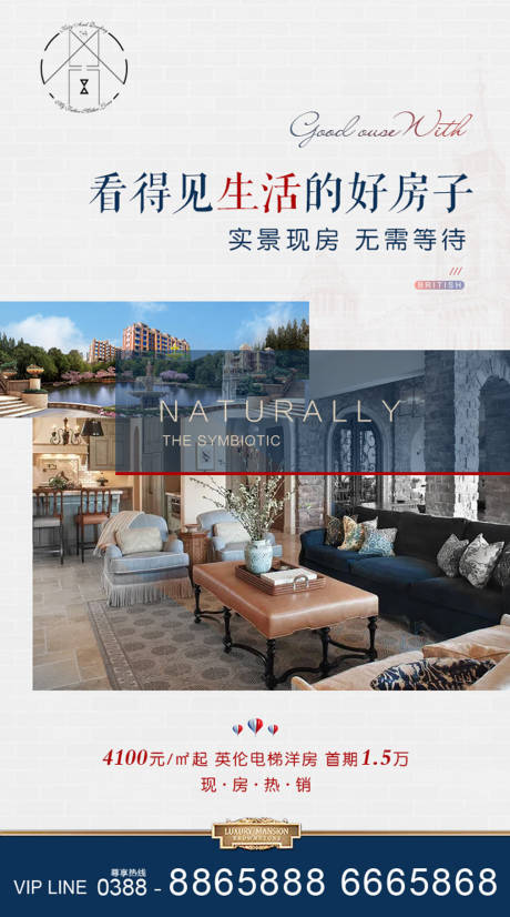 源文件下載【地產(chǎn)海報】編號：78460002389821785
