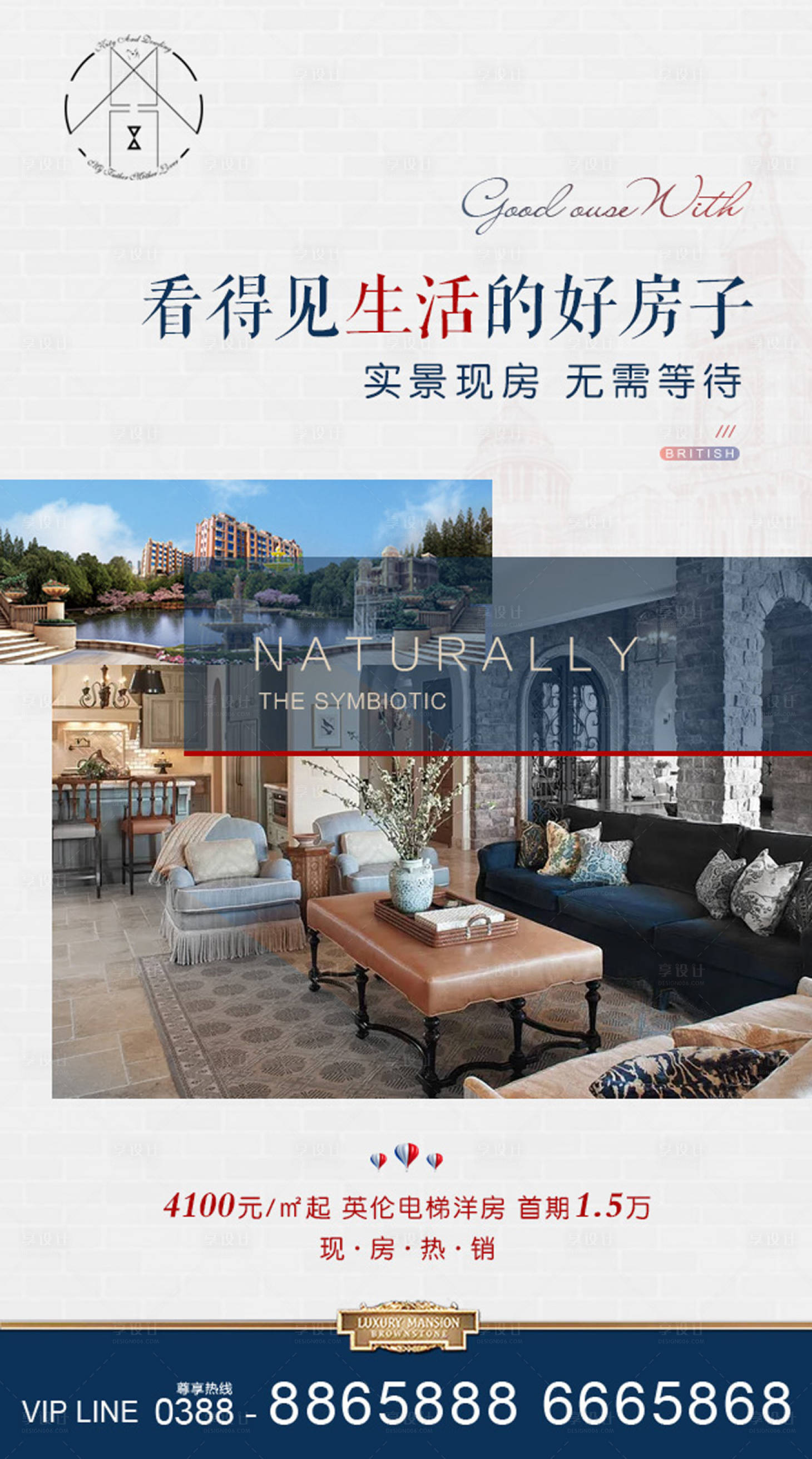 源文件下載【享設(shè)計(jì)】搜索編號(hào)：78460002389821785【地產(chǎn)海報(bào)】