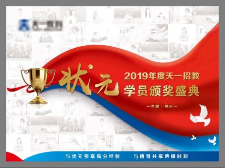 源文件下載【享設計】搜索編號：78880002212196664【頒獎典禮紅金活動展板】