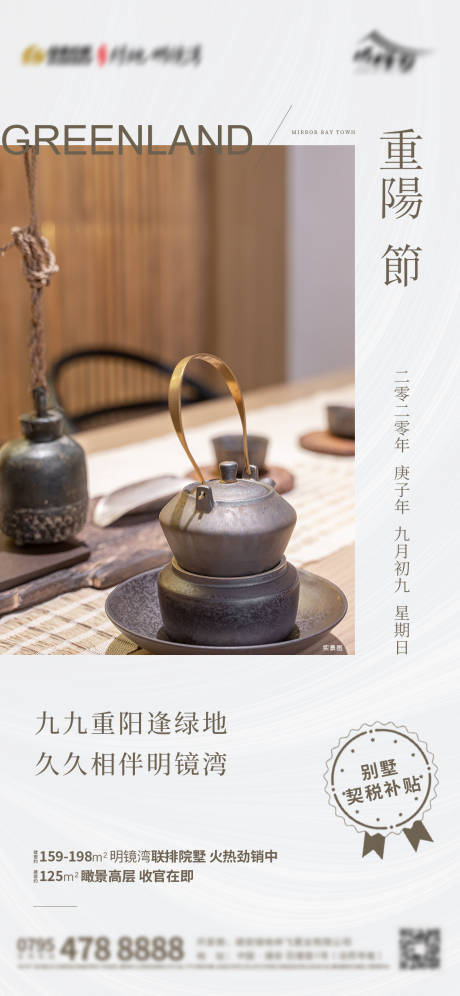 源文件下载【重阳节单图】编号：76330002369478901