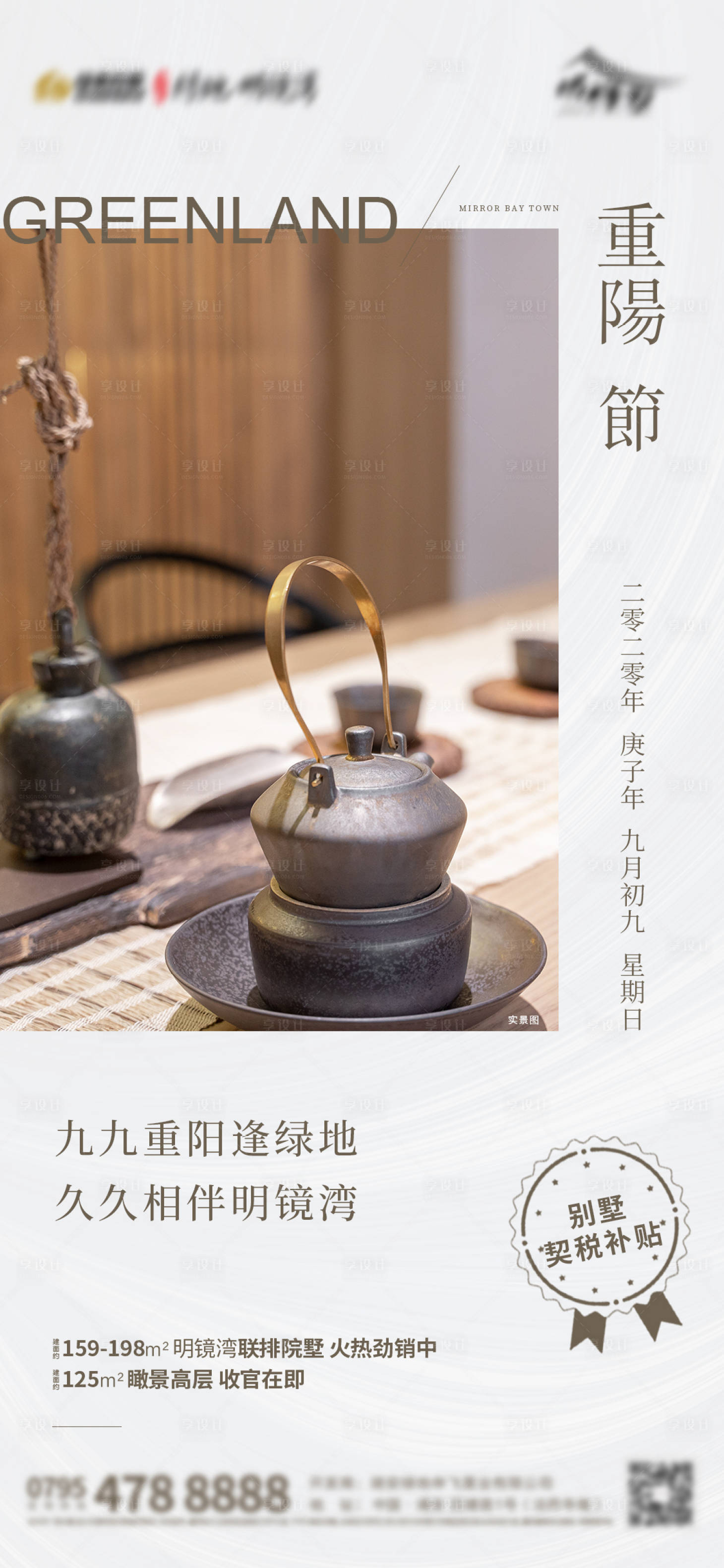 源文件下载【享设计】搜索编号：76330002369478901【重阳节单图】
