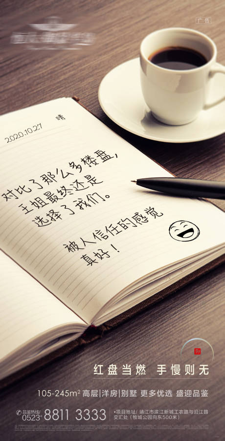 源文件下载【红盘海报】编号：91870002382335906