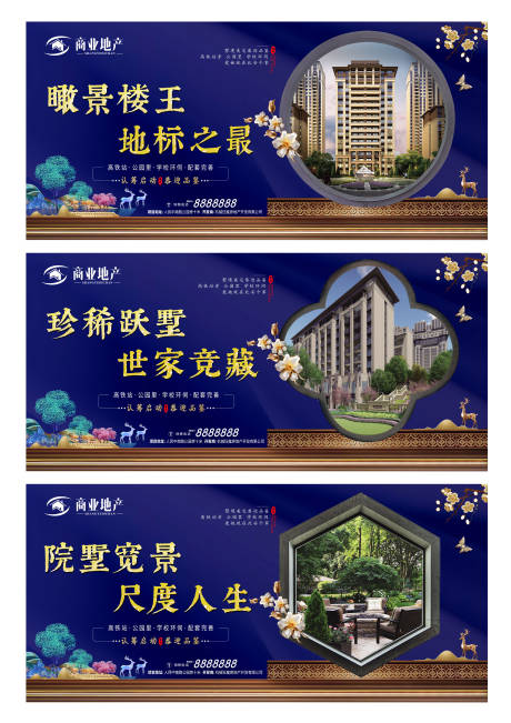 源文件下載【高端住宅圍擋海報燈箱】編號：29450002269625135