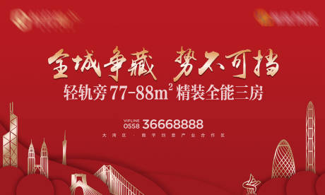 源文件下載【享設(shè)計(jì)】搜索編號：35090000300115930【紅色大氣營銷廣告展板海報(bào)】