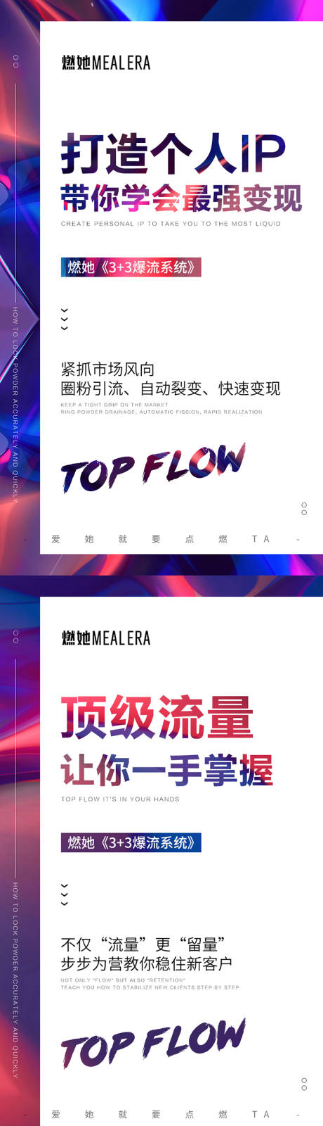 源文件下載【享設計】搜索編號：56270002150608285【微商招商系列海報】