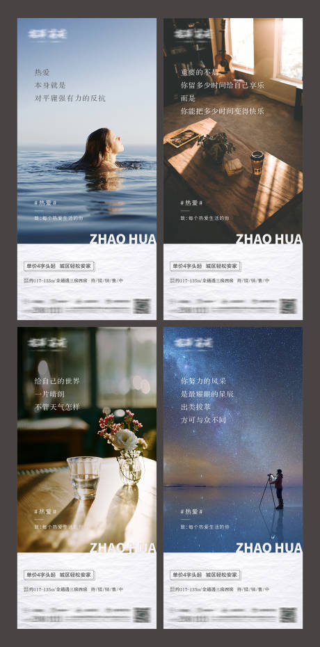 源文件下載【地產勵志語錄系列海報】編號：46520002313375189