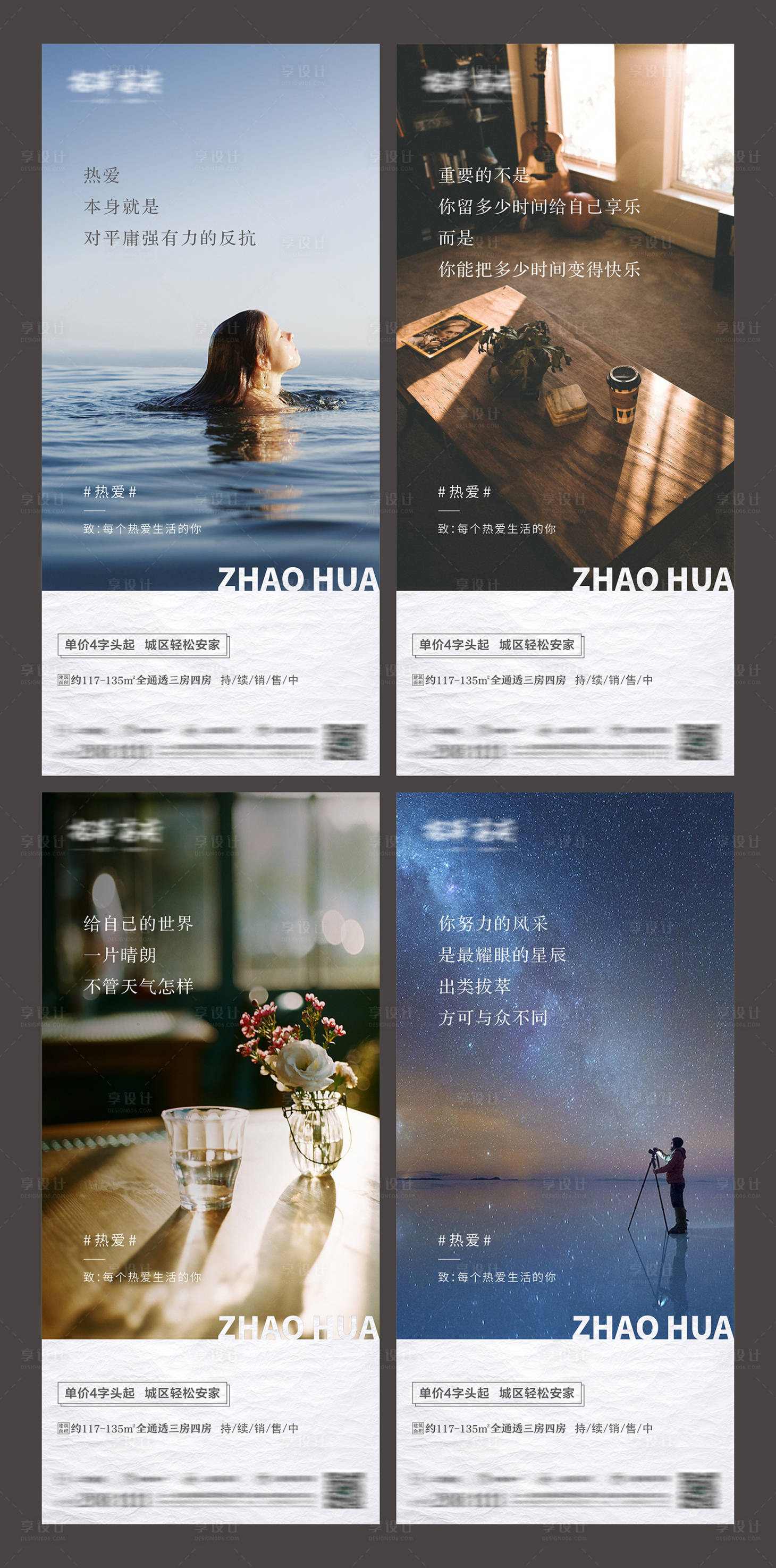 源文件下載【地產(chǎn)勵(lì)志語錄系列海報(bào)】編號(hào)：46520002313375189