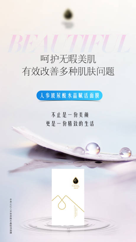 源文件下載【享設計】搜索編號：88560002201941335【護膚產品創意產品海報】