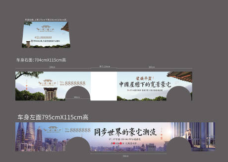 源文件下載【公交車廣告車身貼】編號：69650002267835023