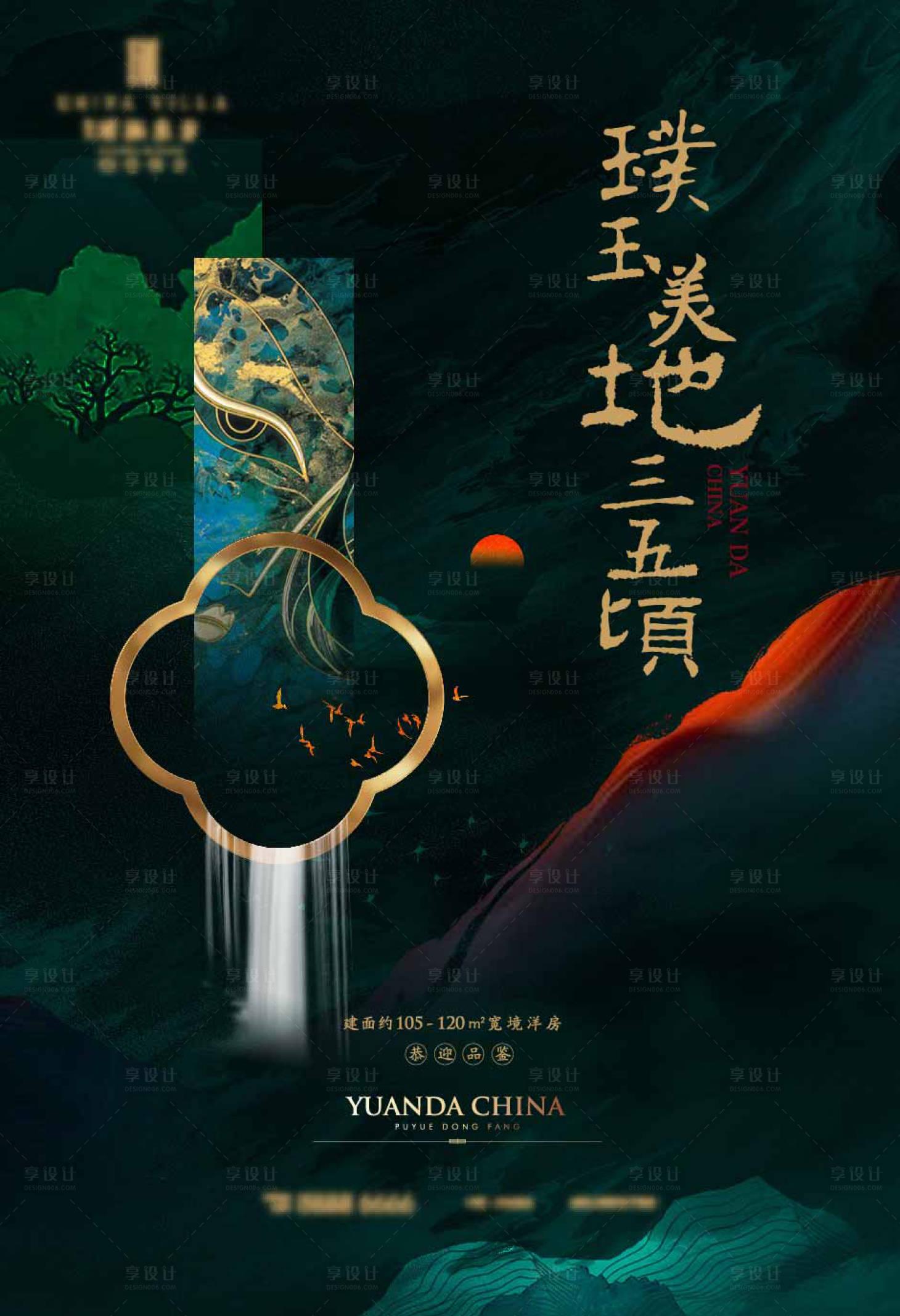 源文件下载【享设计】搜索编号：72170002366047486【地产价值海报主画面】