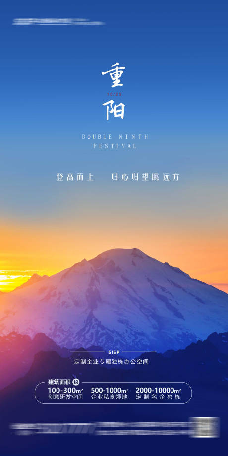 源文件下载【重阳节海报】编号：92290002345069713