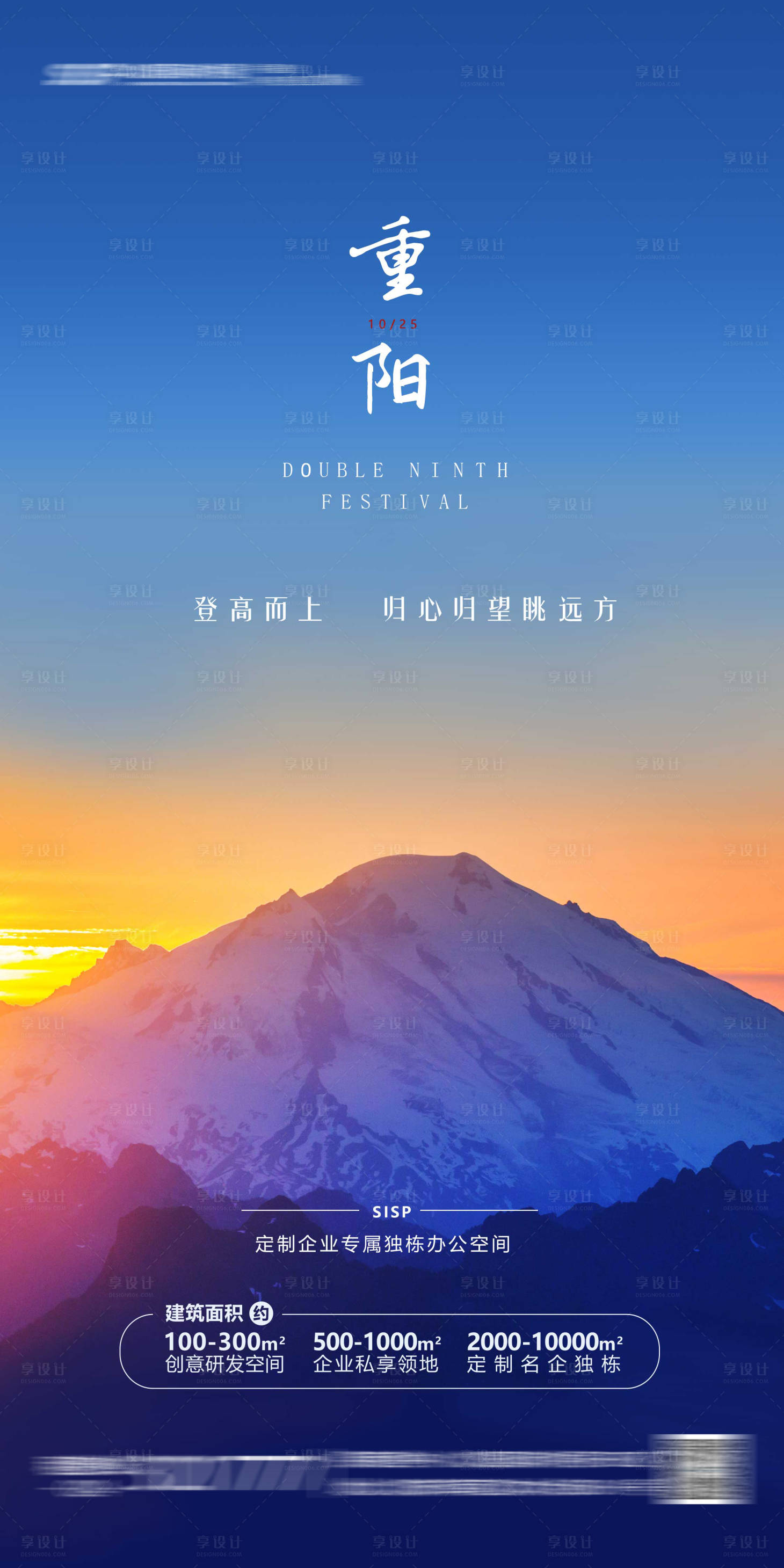 源文件下载【享设计】搜索编号：92290002345069713【重阳节海报】
