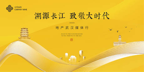 源文件下载【地产媒体行活动背景】编号：12350002230167341