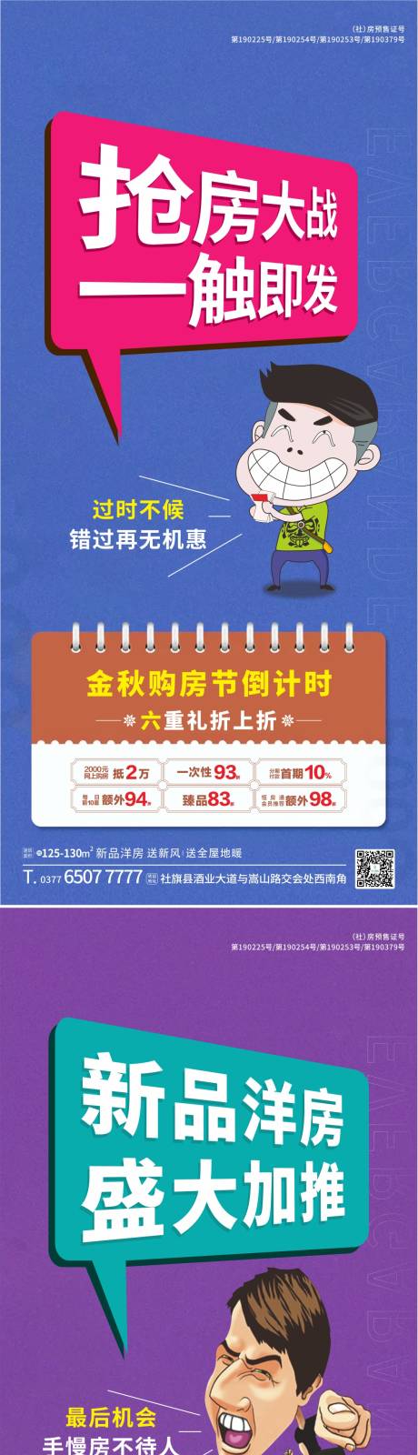 源文件下載【政策單圖】編號(hào)：36440002400836353