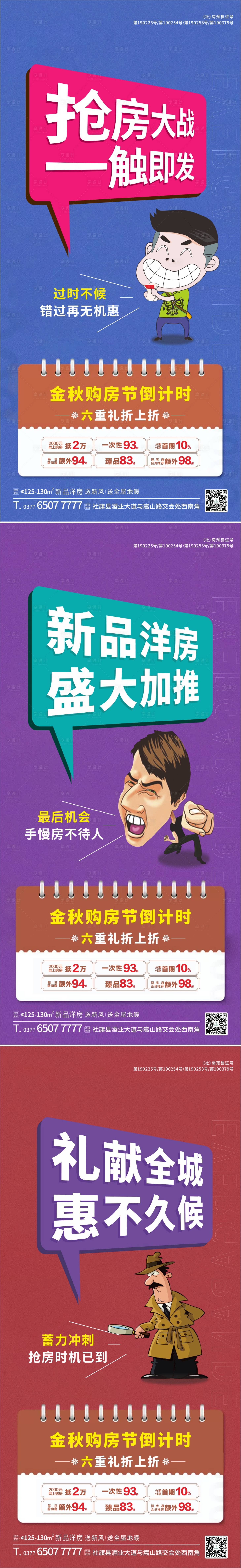 源文件下载【享设计】搜索编号：36440002400836353【政策单图】