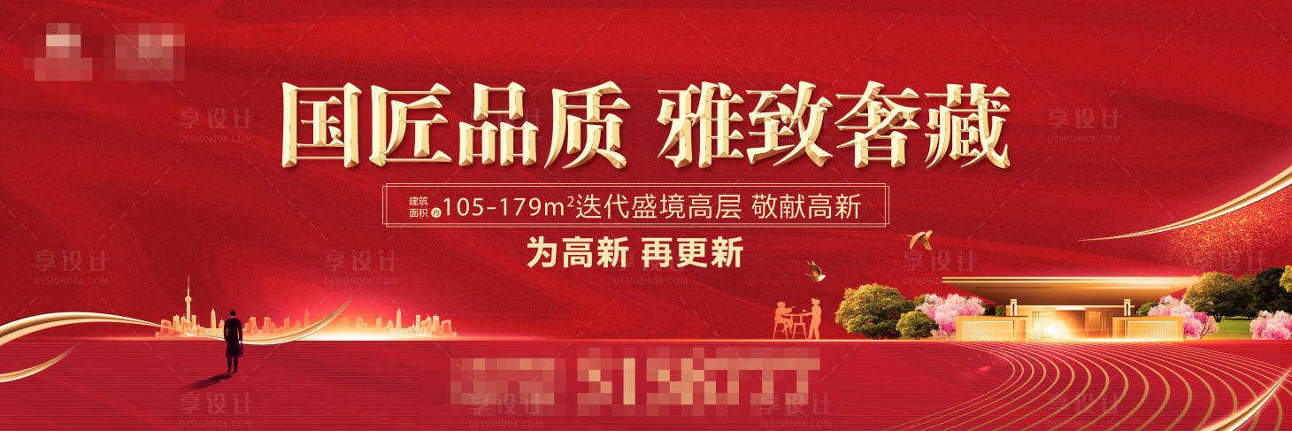 源文件下載【享設計】搜索編號：21540002150363379【洋房高層主畫面】