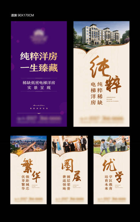 源文件下载【洋房道旗】编号：35420002199584601
