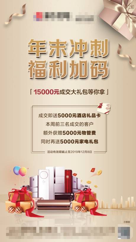 源文件下載【享設計】搜索編號：16790002365005486【成交送禮刷屏】