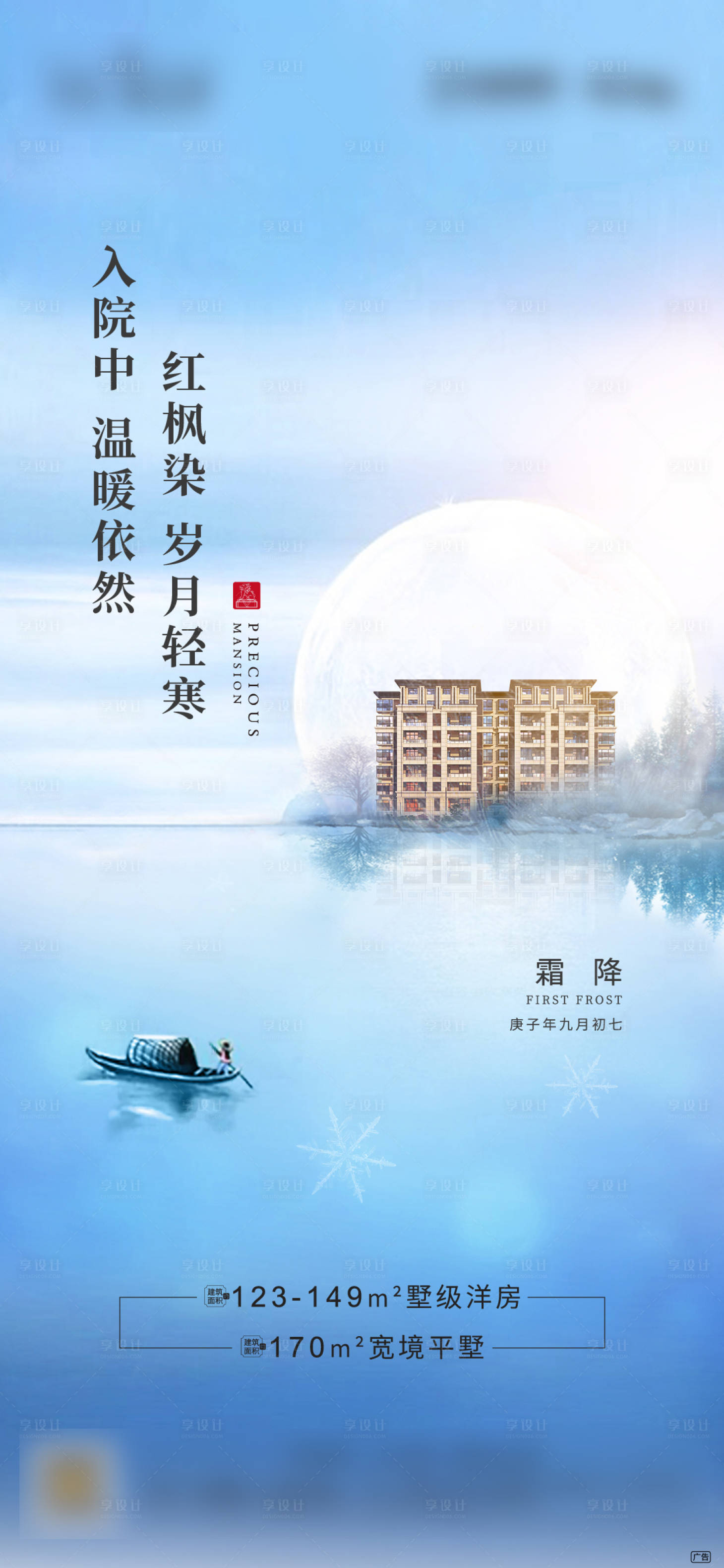 源文件下載【享設計】搜索編號：46180002322273010【地產微信稿】