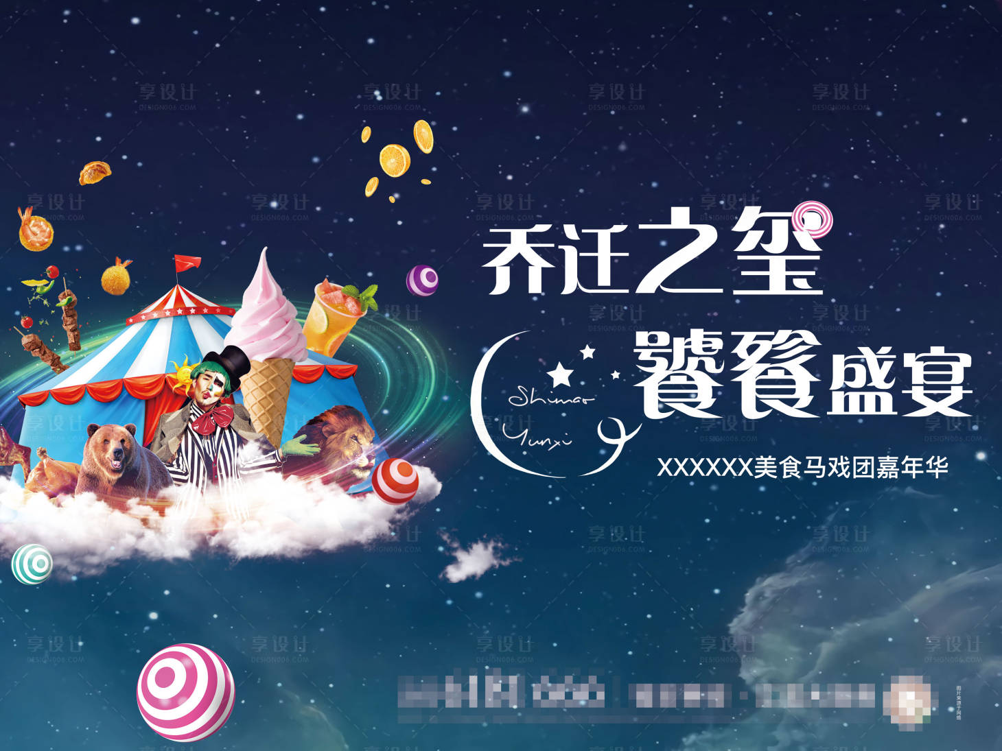 源文件下载【房地产美食节活动展板】编号：60050002177333085
